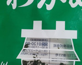 #ワカメとコーンと枝豆のおにぎり作り方1写真