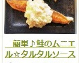 　簡単♪鮭のムニエル☆タルタルソース作り方18写真