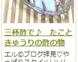 三杯酢で♪　たこときゅうりの酢の物作り方10写真