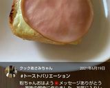 いろいろトースト♪作り方14写真