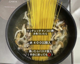 ワンパン 簡単 ほうれん草の和風パスタ作り方3写真