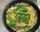 ワンパン 簡単 ほうれん草の和風パスタ作り方6写真