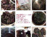2020年(*Ü*) 赤紫蘇ジュース作り方5写真