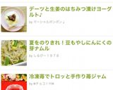 夏をのりきれ！豆もやしにんにくの芽ナムル作り方8写真