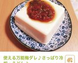 夏のランチはこれ!*冷たいトマトうどん*作り方7写真