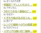 白菜とちくわの和え物作り方4写真