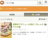 包丁いらず！超簡単な冷しゃぶサラダ麺作り方10写真