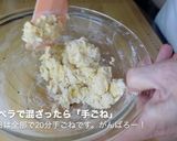 苺のマリトッツオを手作りブリオッシュで作り方5写真