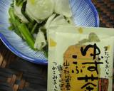 塩分控え目！かぶのこんぶ茶浅漬け作り方6写真
