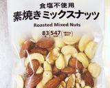 群馬発！ムゲンソルトでムゲンナッツ作り方1写真