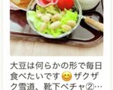 大豆、ハムのグリーンサラダ♬作り方2写真