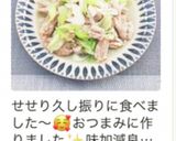 せせりのネギ塩焼き作り方3写真