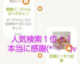 朝食に♡ジャムヨーグルト♪作り方47写真