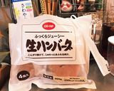 冷凍ハンバーグ弁当作り方1写真