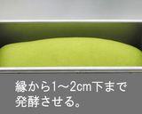 すいかパン作り方20写真