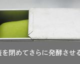 すいかパン作り方21写真