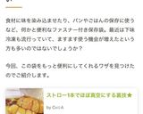 ストロー1本でほぼ真空にする裏技★作り方9写真
