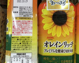 おから★砂糖不使用で美味しい焼きドーナツ作り方7写真