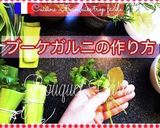 仔牛のブランケット-フレンチクリーム煮作り方13写真