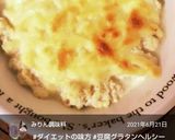 簡単！ヘルシー！豆腐グラタン作り方7写真