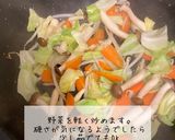 保育園給食ちゃんちゃん焼きレシピ作り方2写真