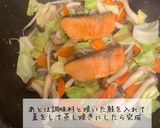 保育園給食ちゃんちゃん焼きレシピ作り方3写真