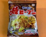 焼かないビーフンのカレー風味サラダ♬作り方1写真