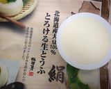 夏野菜のジュレと冷奴作り方12写真