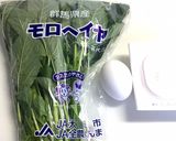 モロヘイヤと卵のスープ★簡単★ダイエット作り方3写真