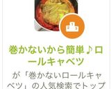 巻かないから簡単♪ロールキャベツ作り方11写真