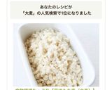 食物繊維たっぷり【茹でもち麦（大麦）】作り方7写真