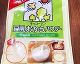 簡単腸活♪おからパウダーでパンケーキ♪作り方4写真