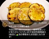 ズッキーニの照り焼き作り方5写真