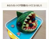 Twitterで話題のサメスイカ作り方17写真