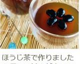 レンジで♥アールグレーの紅茶ゼリー♥簡単作り方13写真