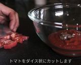 トマトとアンチョビの冷製パスタ作り方3写真