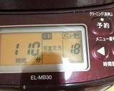 【煮込み自慢】豚の角煮作り方6写真