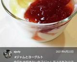 朝食に♡ジャムヨーグルト♪作り方49写真