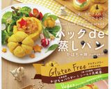 レンジ簡単☆可愛いプチケーキ(卵乳小麦無作り方1写真