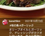 旬★カツオ大人の絶品おもてなし★デパ地下作り方5写真