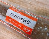 簡単☆ワインのお供に!マスカルがっこ作り方1写真