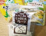 野菜フレークで簡単離乳食おやき作り方2写真