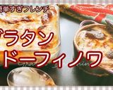 グラタン・ドーフィノワ/ポテトグラタン作り方8写真