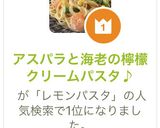 アスパラと海老の檸檬クリームパスタ♪作り方13写真