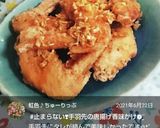 うまうま♡鳥手羽の香味揚げ♪作り方7写真