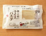 グルテンフリー♪冷しゃぶパスタサラダ作り方1写真
