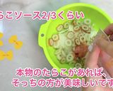 簡単☆大根とちくわの明太マヨサラダ作り方2写真