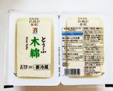 楽たまヘルシー豆腐ピカタ極UMAMI美人作り方1写真