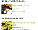 簡単☆アボカドおつまみ♡ごま油韓国海苔作り方6写真