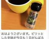 冷え対策！コーヒー紅茶スープにヒハツ♬作り方5写真